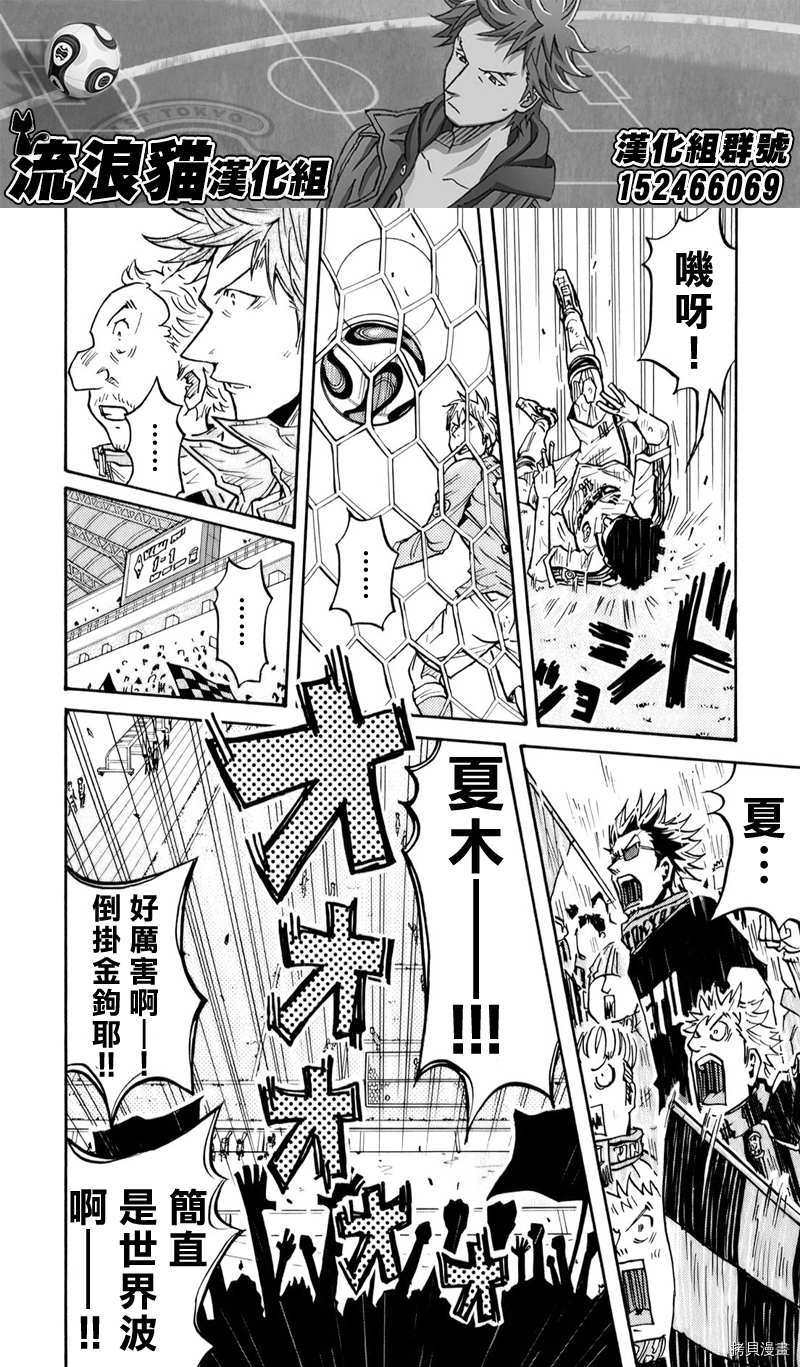 逆转监督[拷贝漫画]韩漫全集-第105话无删减无遮挡章节图片 