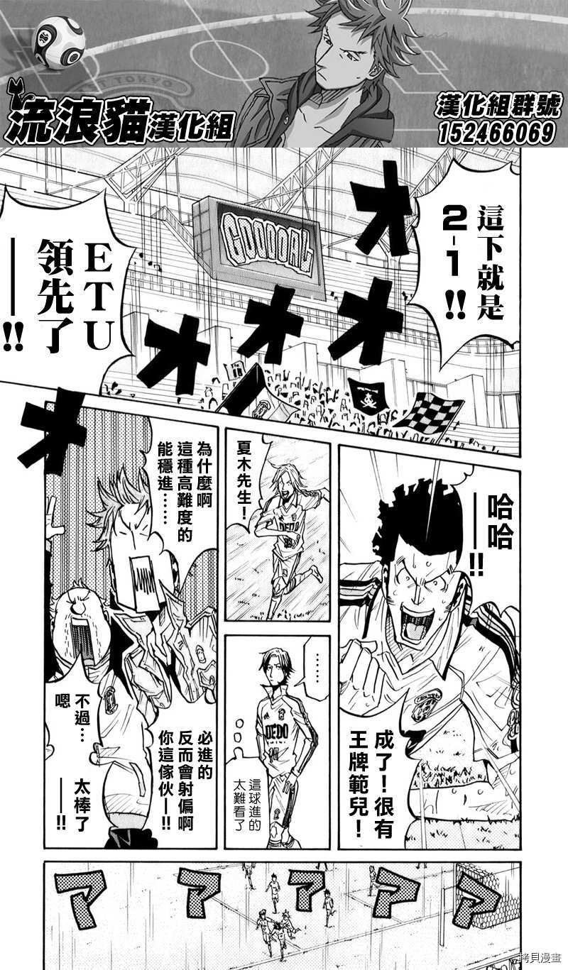 逆转监督[拷贝漫画]韩漫全集-第105话无删减无遮挡章节图片 