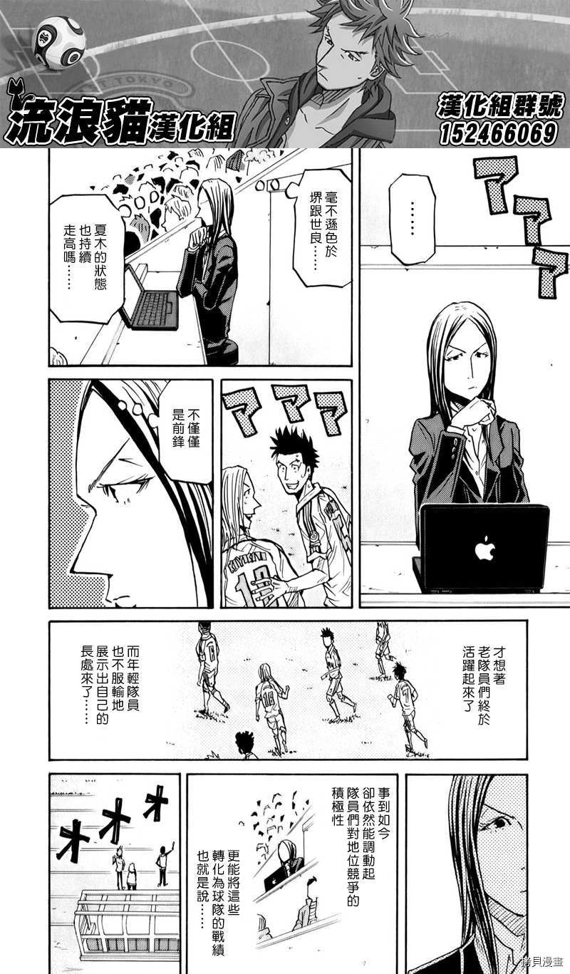 逆转监督[拷贝漫画]韩漫全集-第105话无删减无遮挡章节图片 