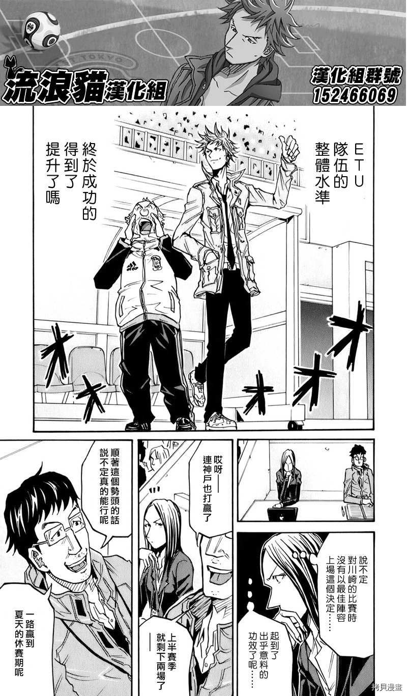 逆转监督[拷贝漫画]韩漫全集-第105话无删减无遮挡章节图片 