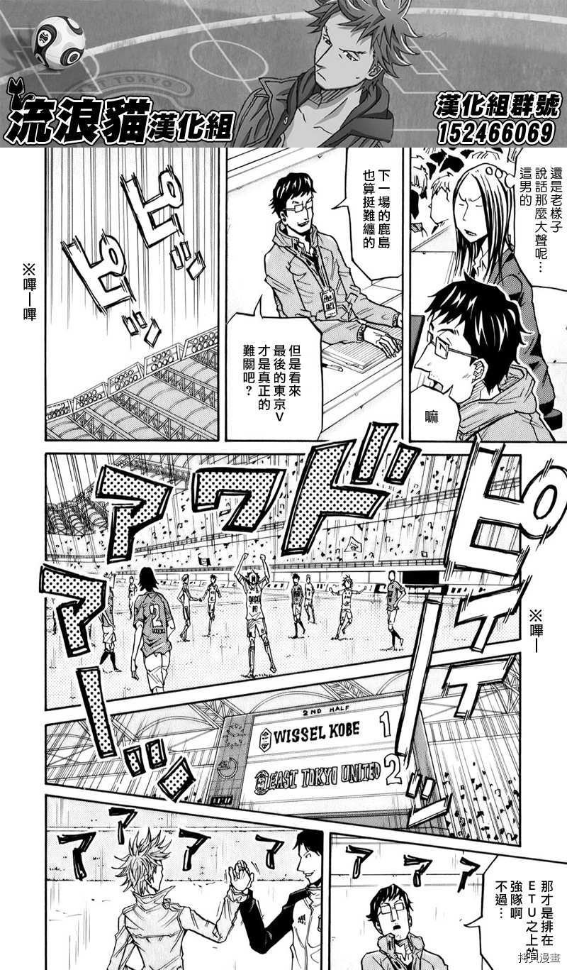 逆转监督[拷贝漫画]韩漫全集-第105话无删减无遮挡章节图片 