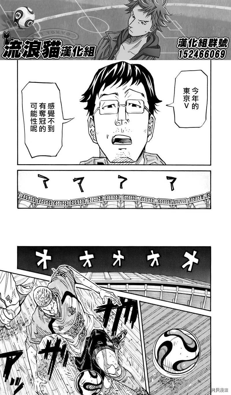 逆转监督[拷贝漫画]韩漫全集-第105话无删减无遮挡章节图片 