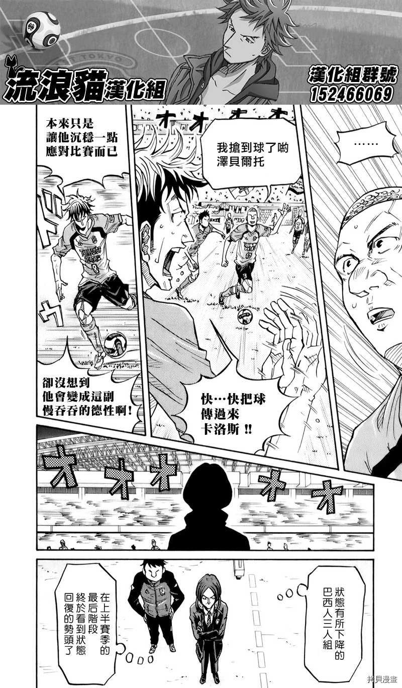 逆转监督[拷贝漫画]韩漫全集-第105话无删减无遮挡章节图片 