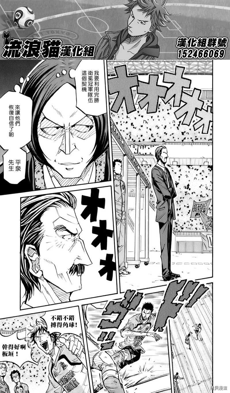 逆转监督[拷贝漫画]韩漫全集-第105话无删减无遮挡章节图片 