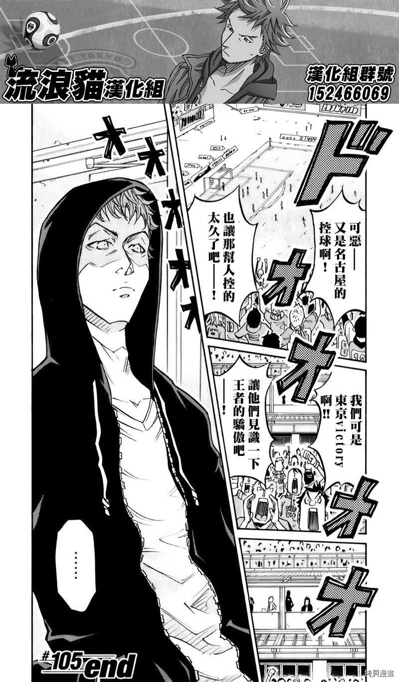 逆转监督[拷贝漫画]韩漫全集-第105话无删减无遮挡章节图片 