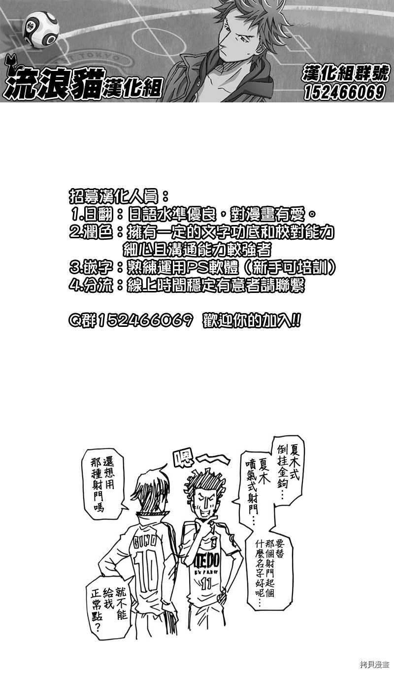 逆转监督[拷贝漫画]韩漫全集-第105话无删减无遮挡章节图片 