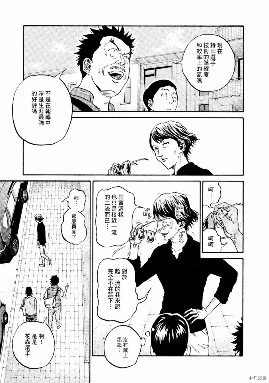 逆转监督[拷贝漫画]韩漫全集-第411话无删减无遮挡章节图片 
