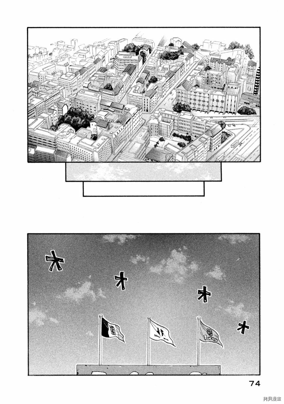 逆转监督[拷贝漫画]韩漫全集-第411话无删减无遮挡章节图片 