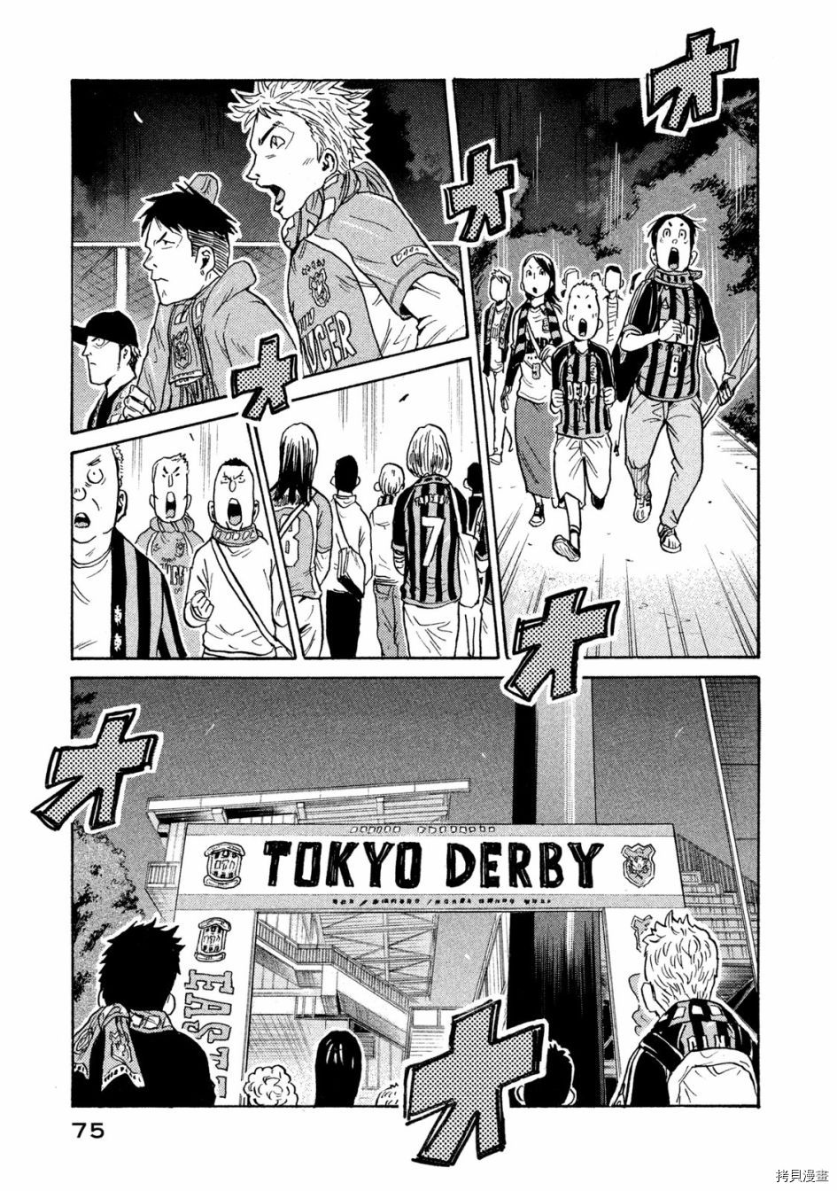 逆转监督[拷贝漫画]韩漫全集-第411话无删减无遮挡章节图片 