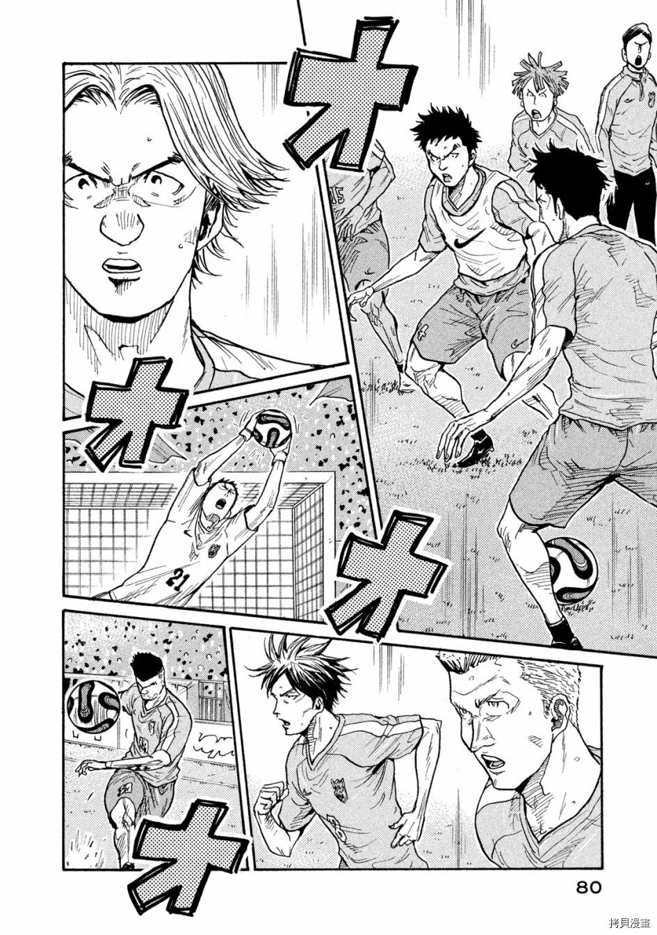 逆转监督[拷贝漫画]韩漫全集-第411话无删减无遮挡章节图片 