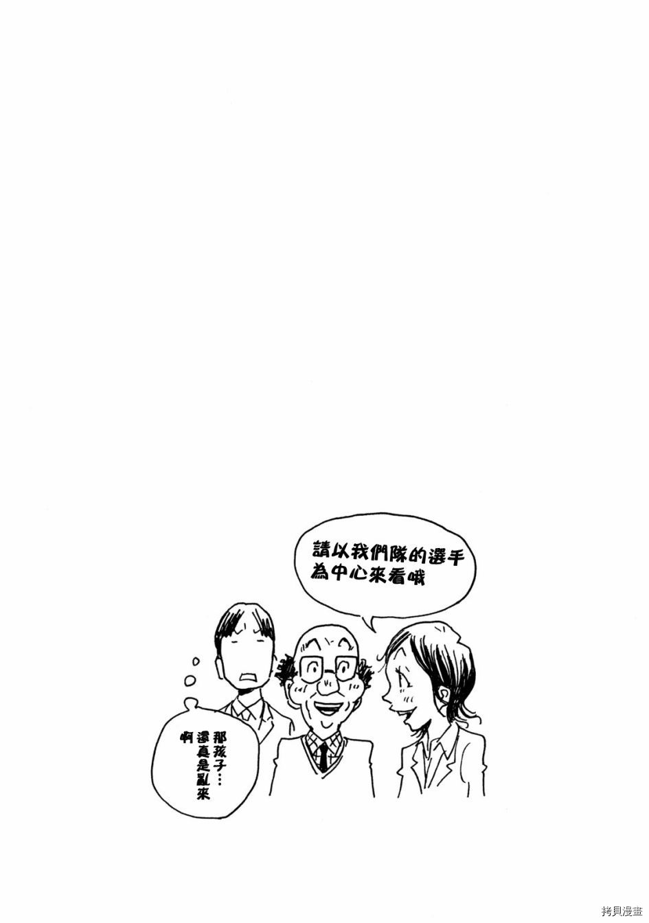 逆转监督[拷贝漫画]韩漫全集-第411话无删减无遮挡章节图片 
