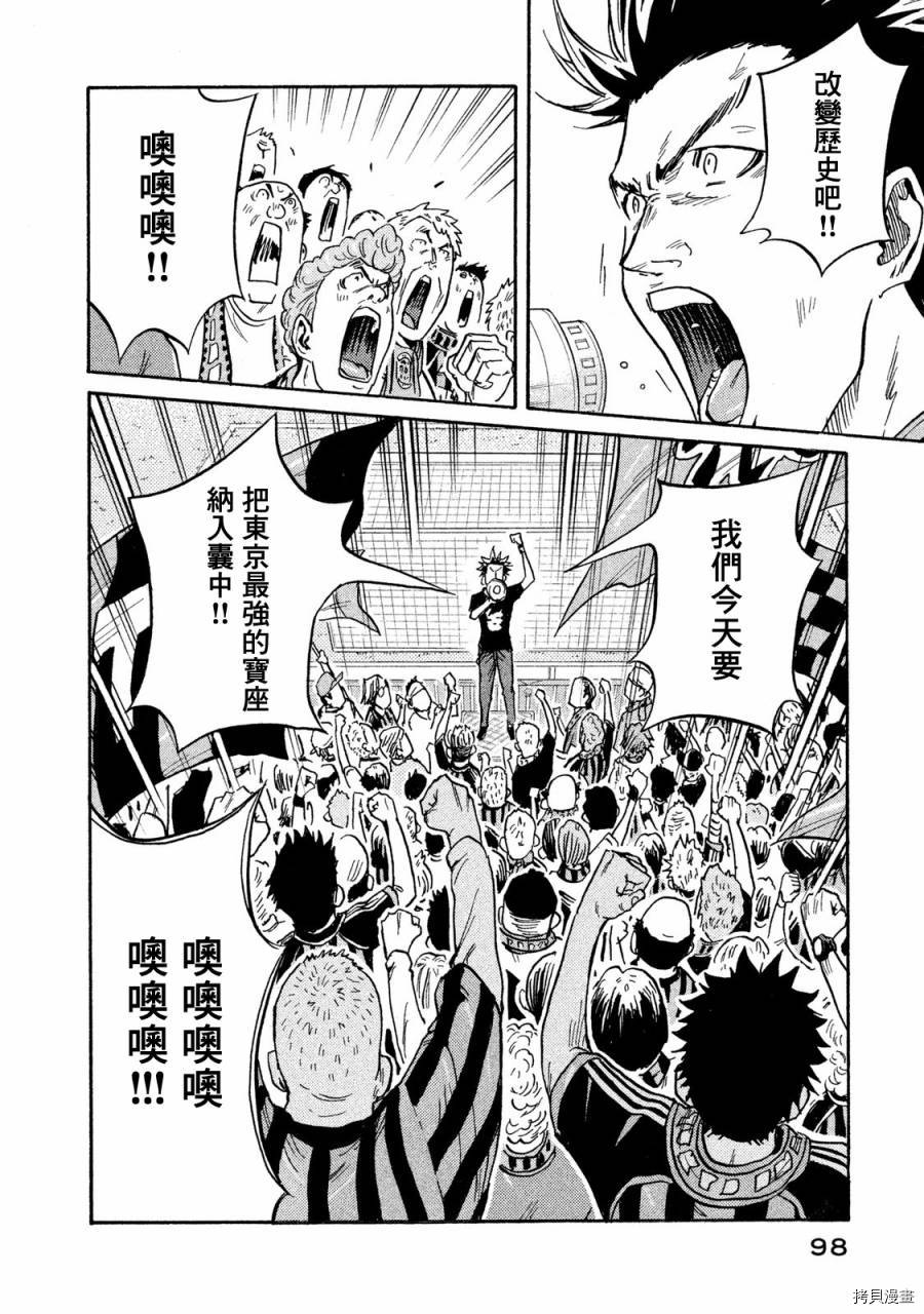 逆转监督[拷贝漫画]韩漫全集-第412话无删减无遮挡章节图片 