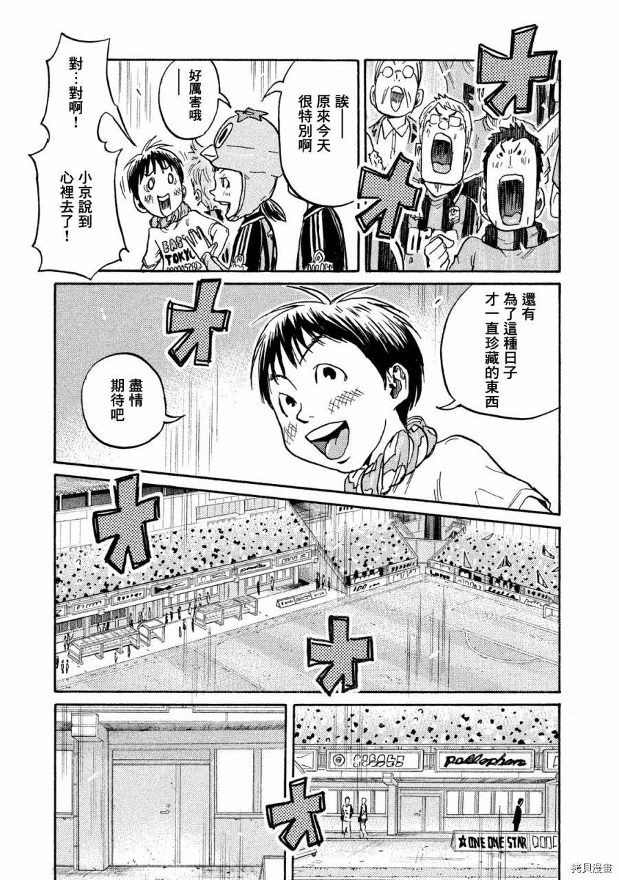 逆转监督[拷贝漫画]韩漫全集-第412话无删减无遮挡章节图片 