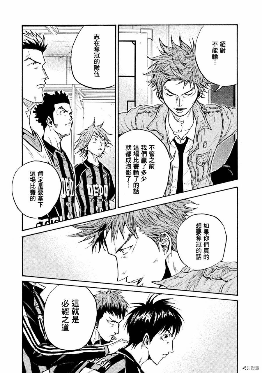 逆转监督[拷贝漫画]韩漫全集-第412话无删减无遮挡章节图片 