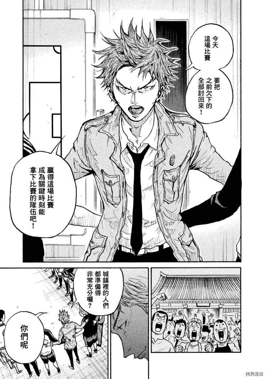 逆转监督[拷贝漫画]韩漫全集-第412话无删减无遮挡章节图片 