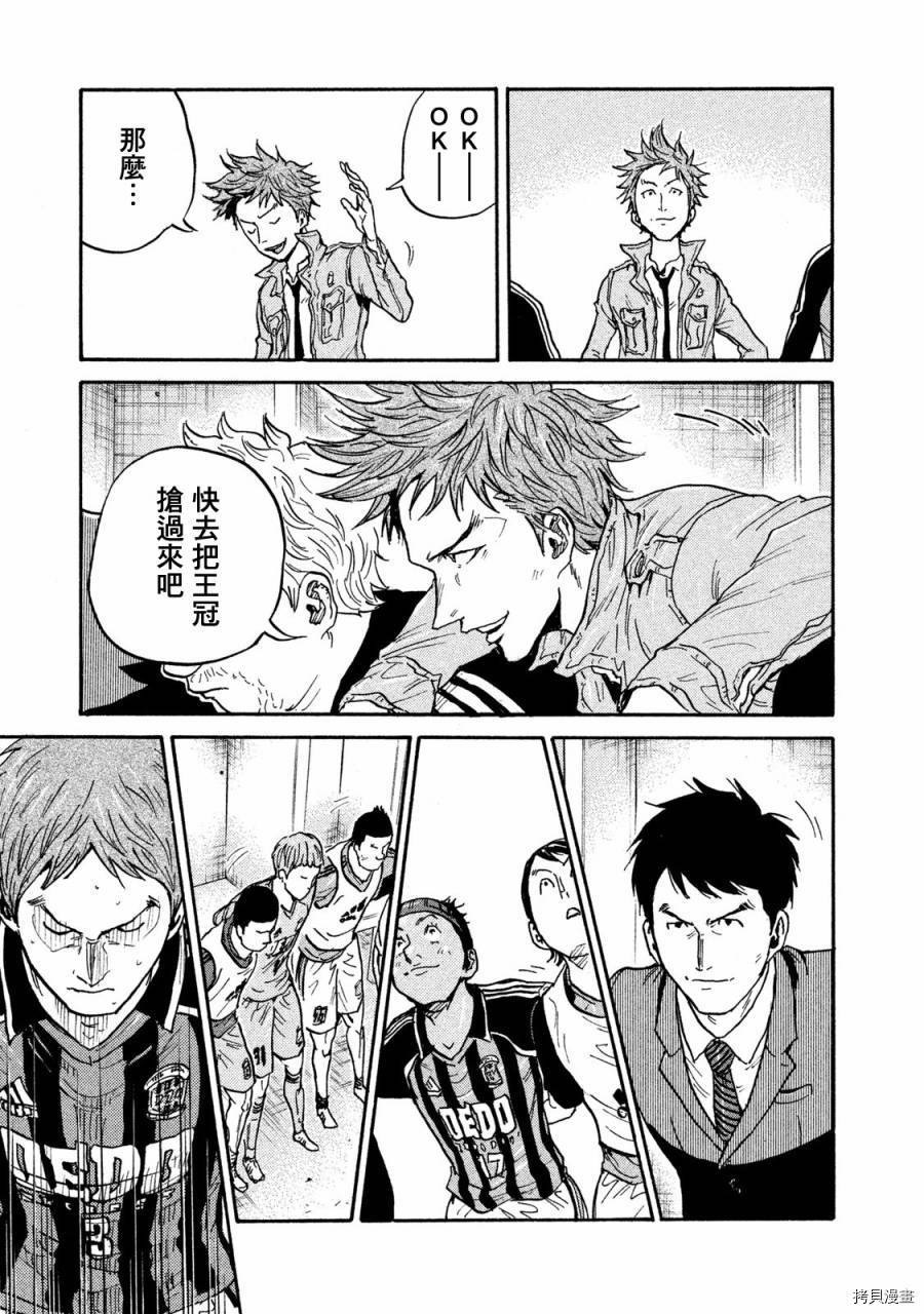 逆转监督[拷贝漫画]韩漫全集-第412话无删减无遮挡章节图片 