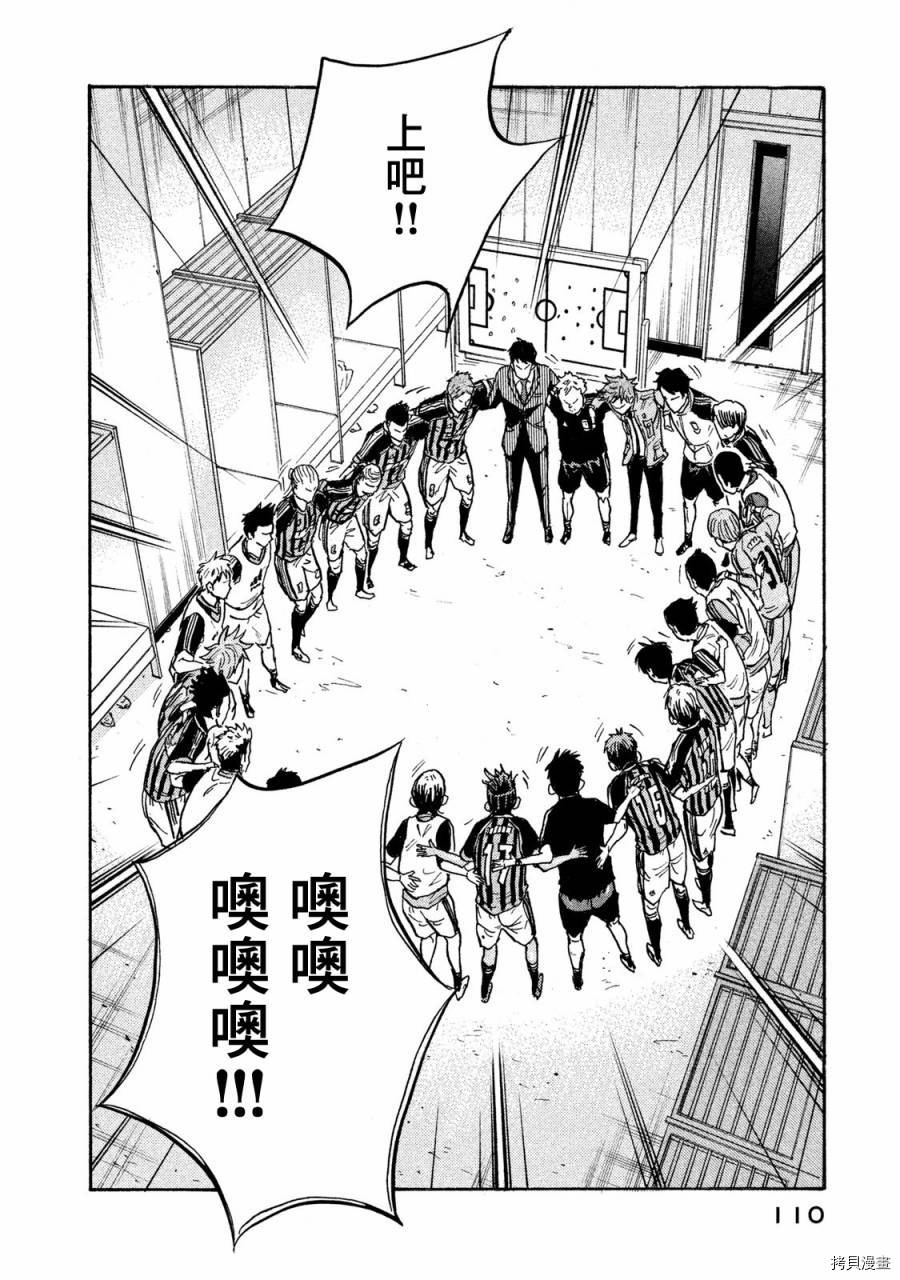 逆转监督[拷贝漫画]韩漫全集-第412话无删减无遮挡章节图片 