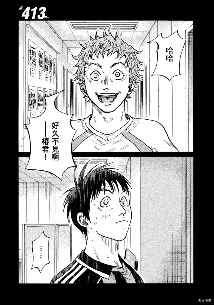 逆转监督[拷贝漫画]韩漫全集-第413话无删减无遮挡章节图片 