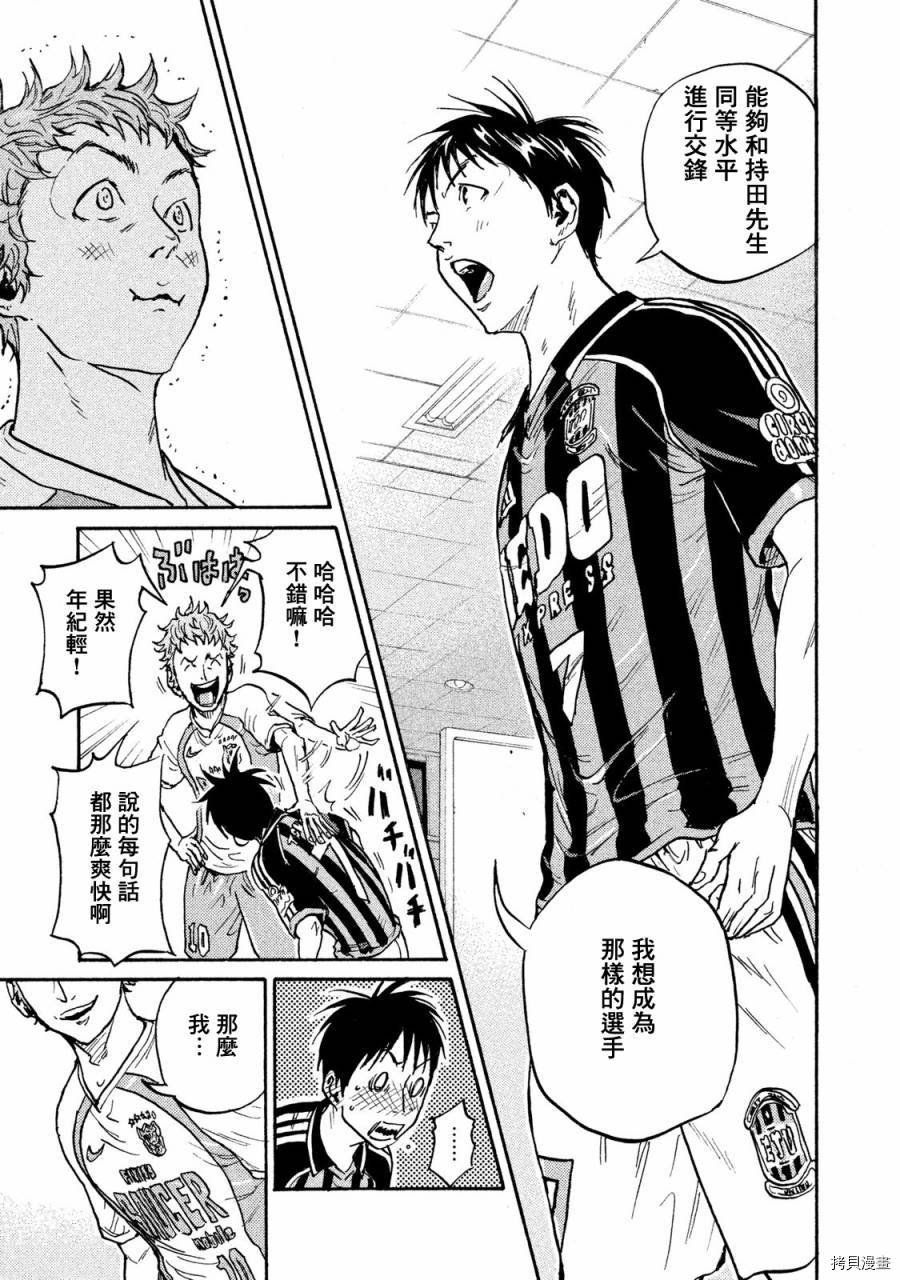 逆转监督[拷贝漫画]韩漫全集-第413话无删减无遮挡章节图片 