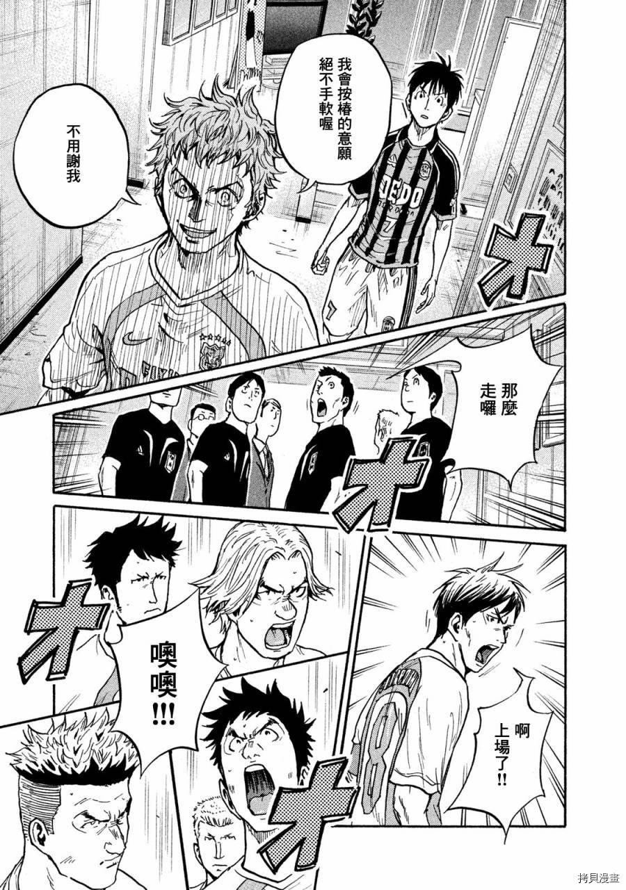 逆转监督[拷贝漫画]韩漫全集-第413话无删减无遮挡章节图片 