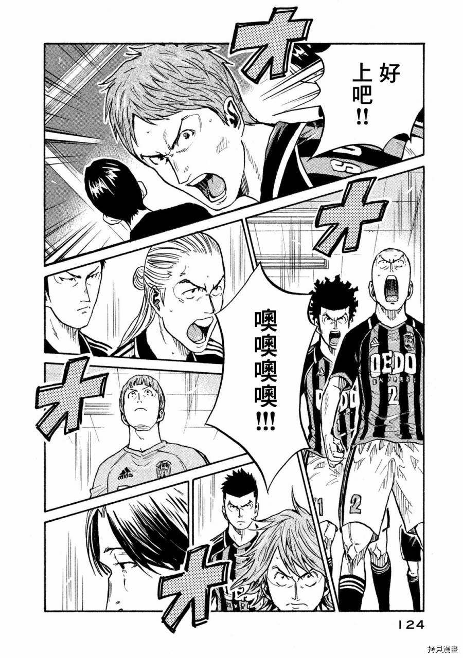 逆转监督[拷贝漫画]韩漫全集-第413话无删减无遮挡章节图片 