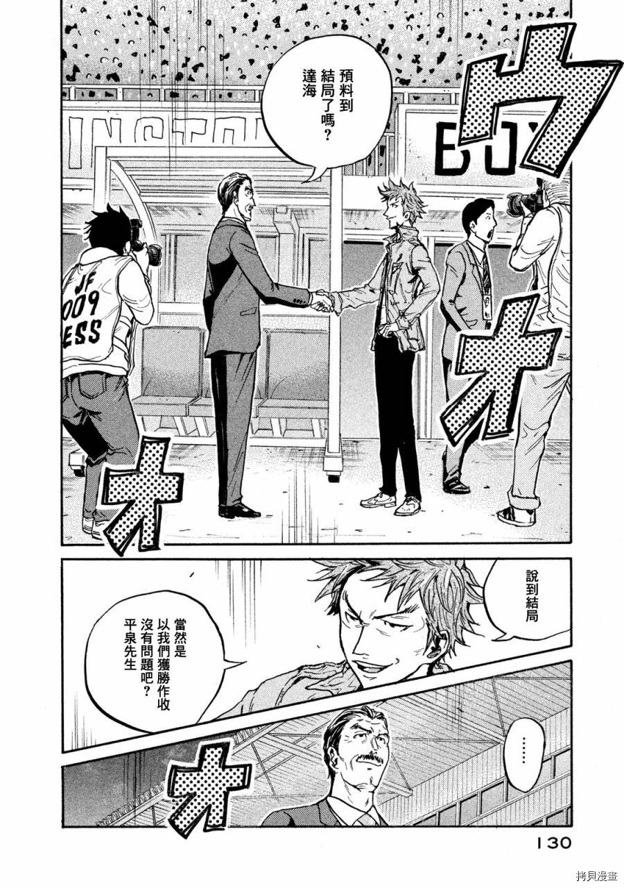逆转监督[拷贝漫画]韩漫全集-第413话无删减无遮挡章节图片 