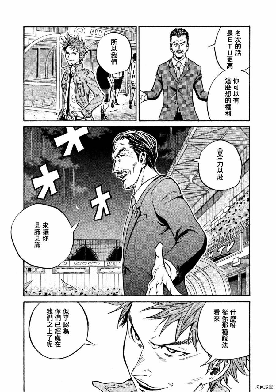 逆转监督[拷贝漫画]韩漫全集-第413话无删减无遮挡章节图片 