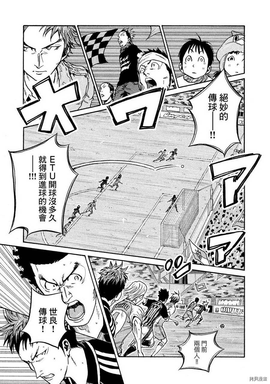 逆转监督[拷贝漫画]韩漫全集-第414话无删减无遮挡章节图片 