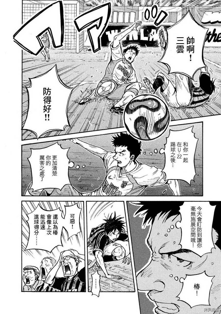 逆转监督[拷贝漫画]韩漫全集-第414话无删减无遮挡章节图片 
