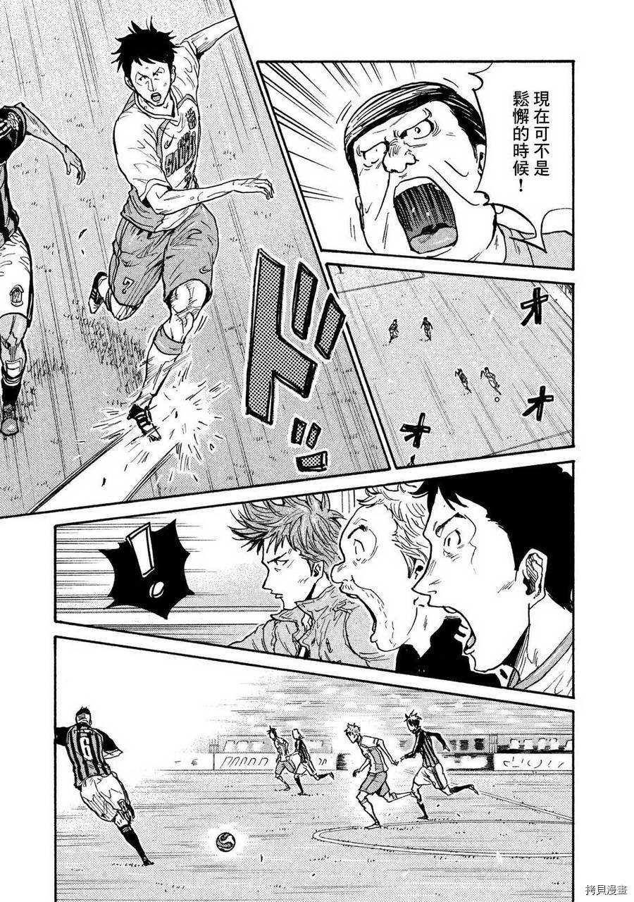 逆转监督[拷贝漫画]韩漫全集-第414话无删减无遮挡章节图片 