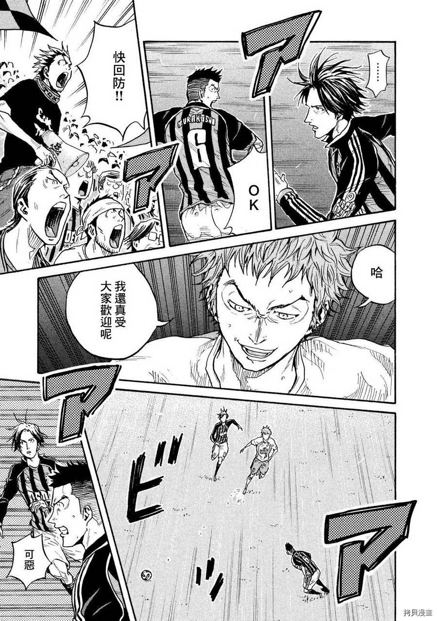 逆转监督[拷贝漫画]韩漫全集-第414话无删减无遮挡章节图片 