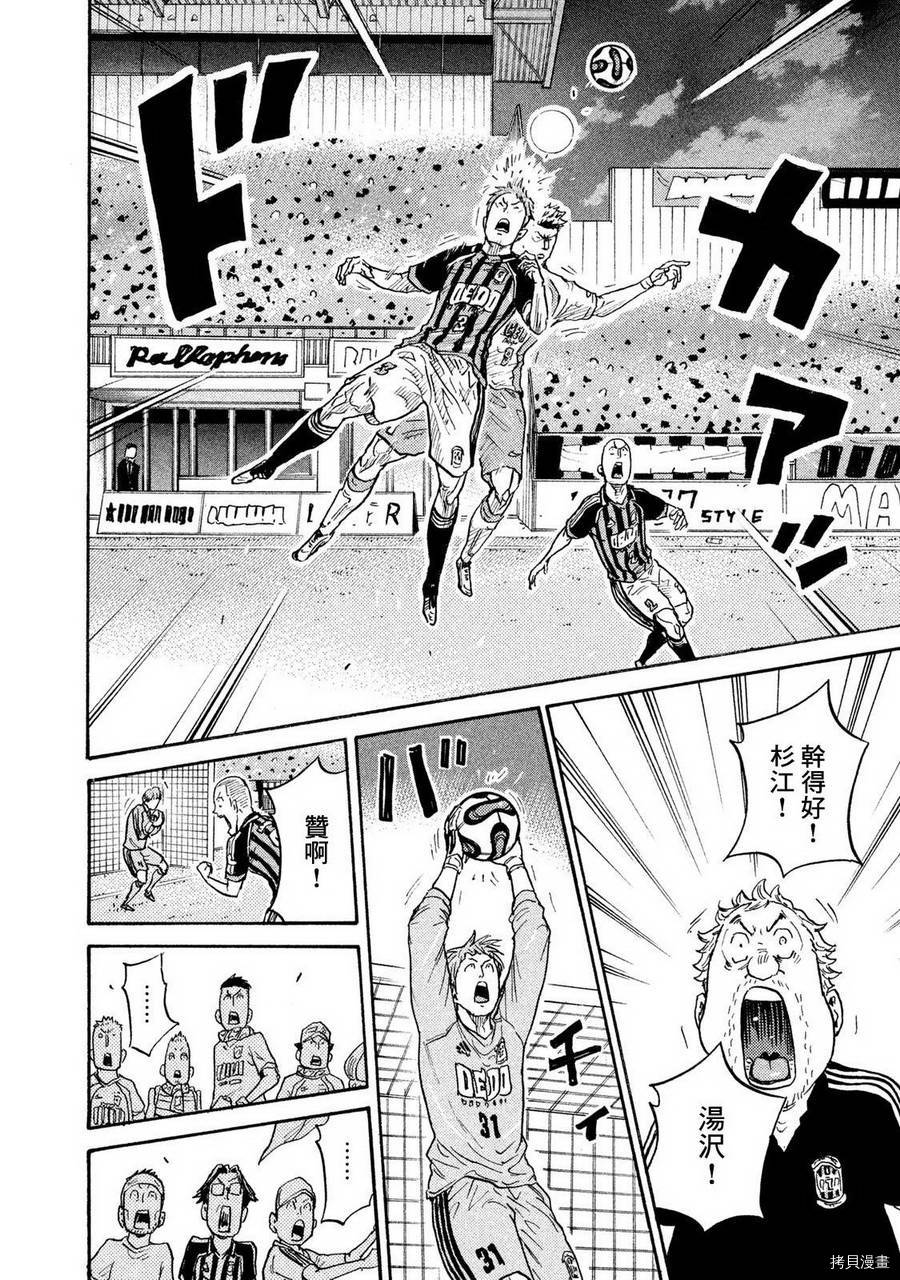 逆转监督[拷贝漫画]韩漫全集-第414话无删减无遮挡章节图片 