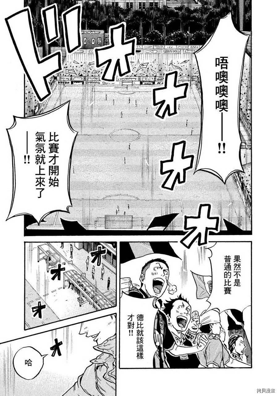 逆转监督[拷贝漫画]韩漫全集-第414话无删减无遮挡章节图片 
