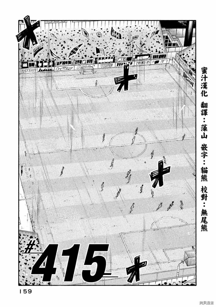 逆转监督[拷贝漫画]韩漫全集-第415话无删减无遮挡章节图片 