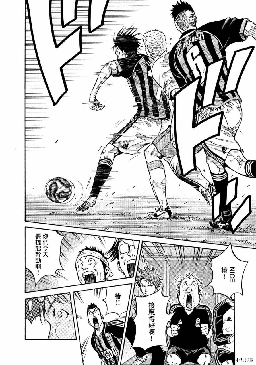 逆转监督[拷贝漫画]韩漫全集-第415话无删减无遮挡章节图片 