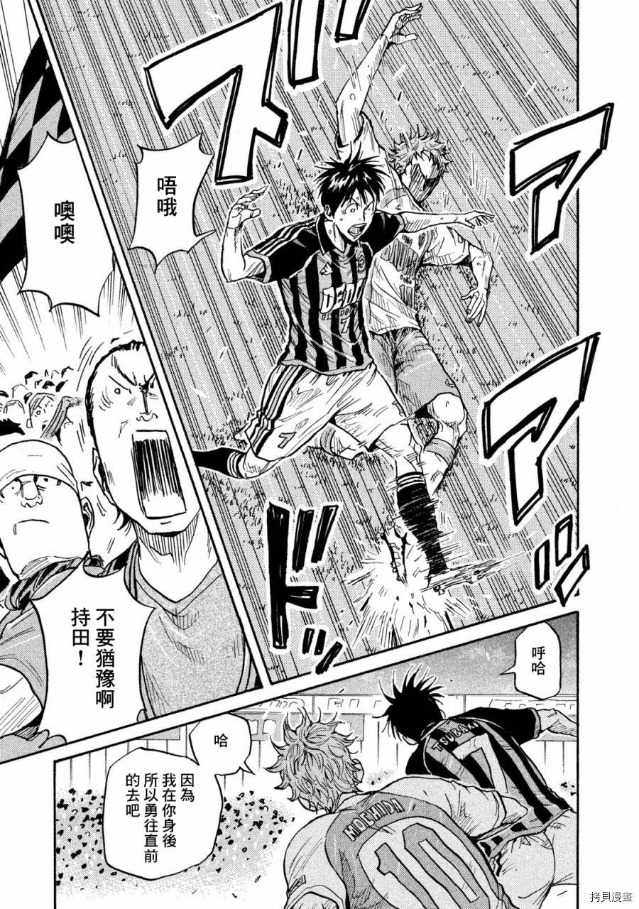 逆转监督[拷贝漫画]韩漫全集-第415话无删减无遮挡章节图片 