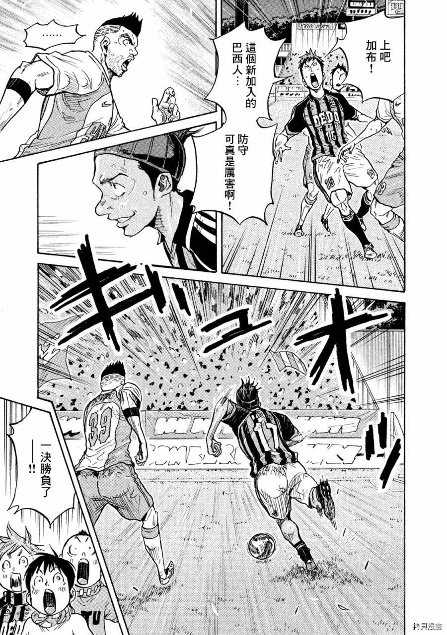 逆转监督[拷贝漫画]韩漫全集-第415话无删减无遮挡章节图片 