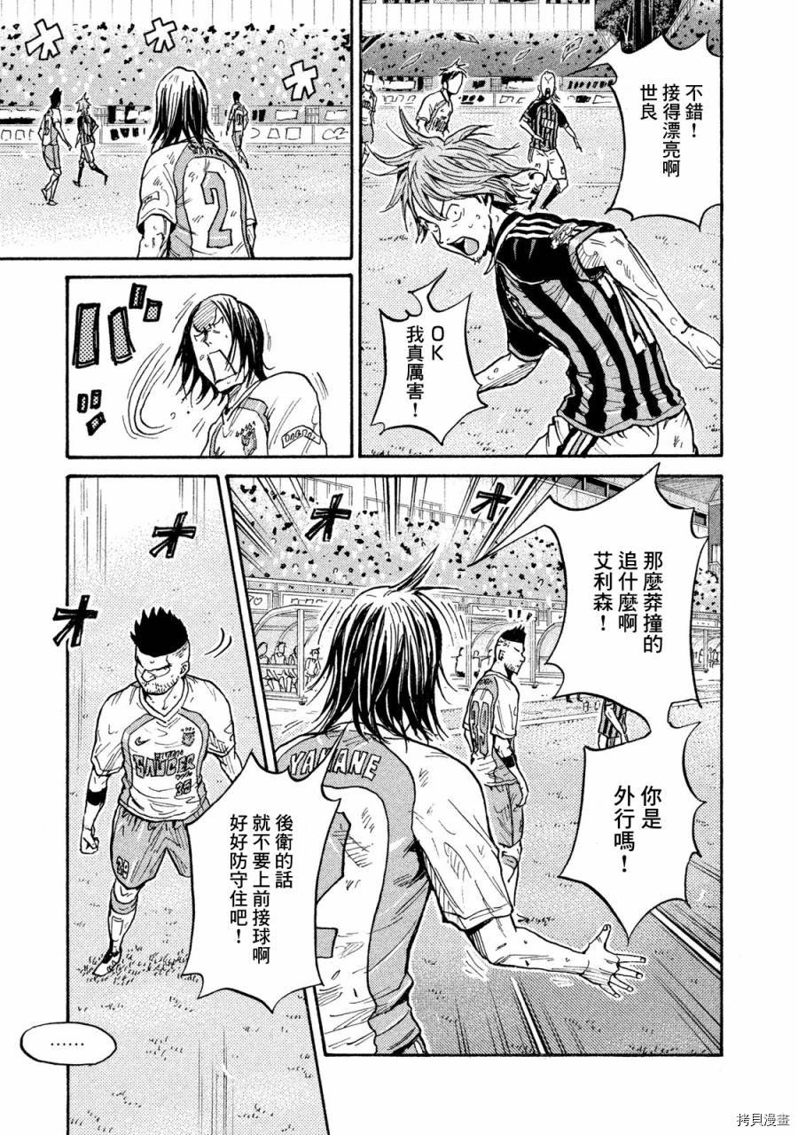 逆转监督[拷贝漫画]韩漫全集-第415话无删减无遮挡章节图片 