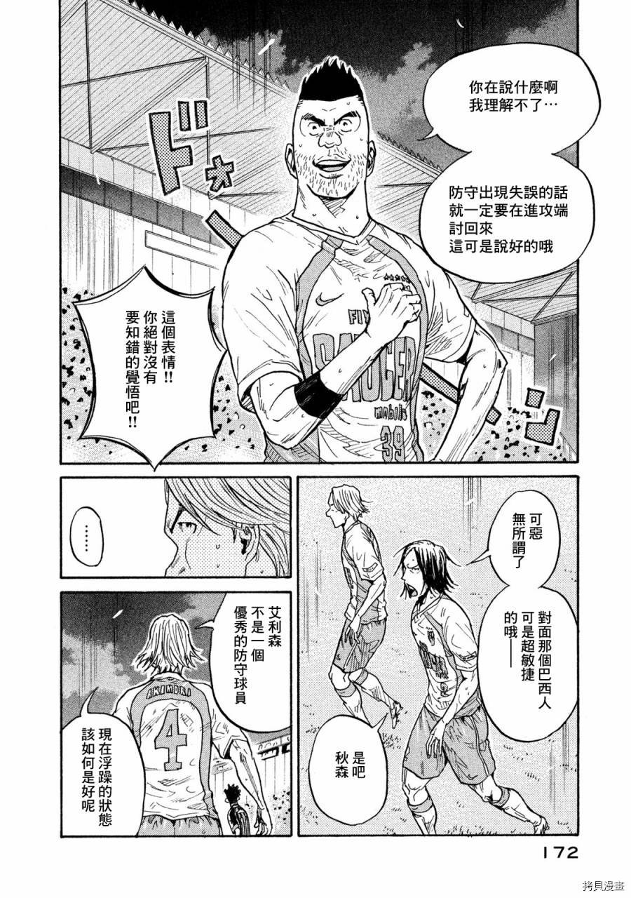 逆转监督[拷贝漫画]韩漫全集-第415话无删减无遮挡章节图片 