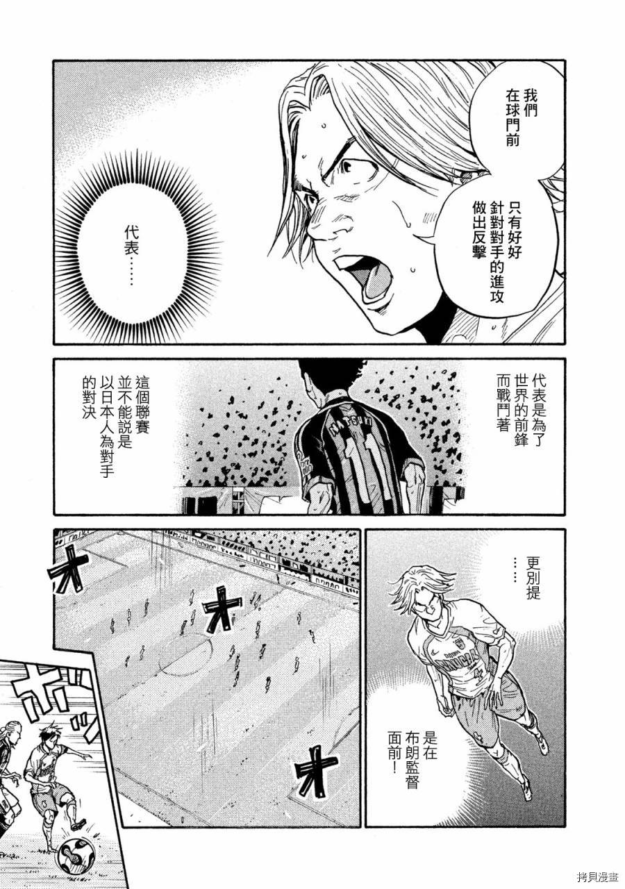 逆转监督[拷贝漫画]韩漫全集-第415话无删减无遮挡章节图片 