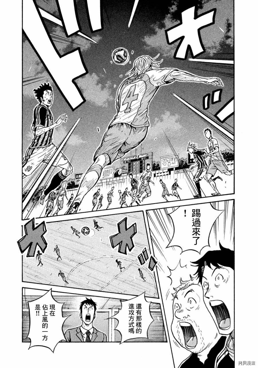 逆转监督[拷贝漫画]韩漫全集-第415话无删减无遮挡章节图片 