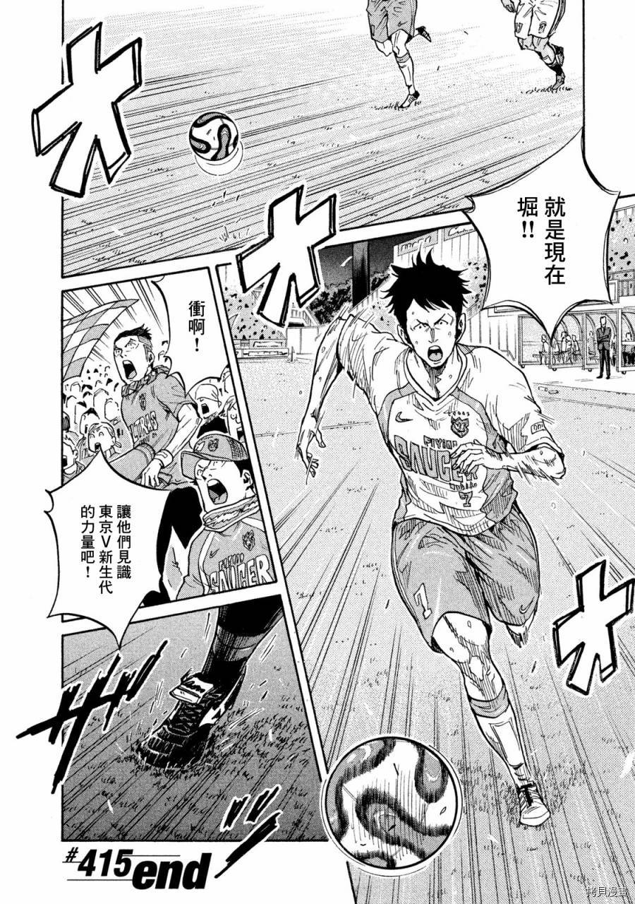 逆转监督[拷贝漫画]韩漫全集-第415话无删减无遮挡章节图片 