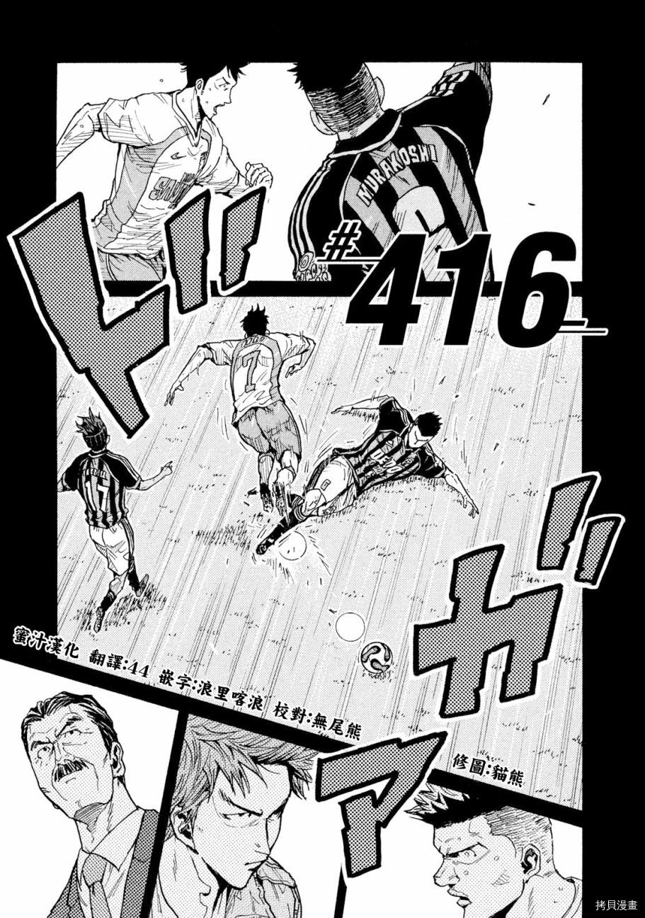 逆转监督[拷贝漫画]韩漫全集-第416话无删减无遮挡章节图片 