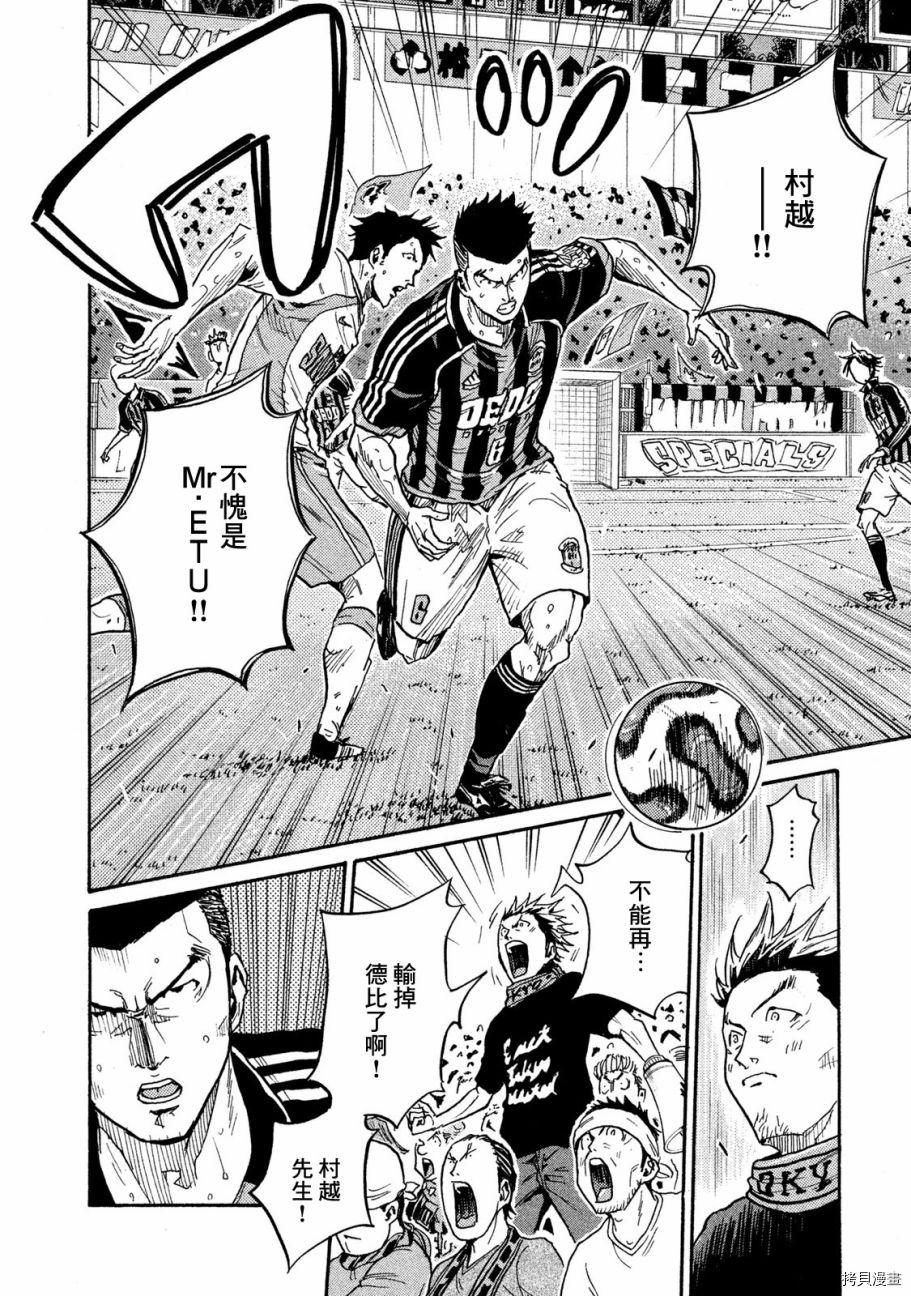逆转监督[拷贝漫画]韩漫全集-第416话无删减无遮挡章节图片 