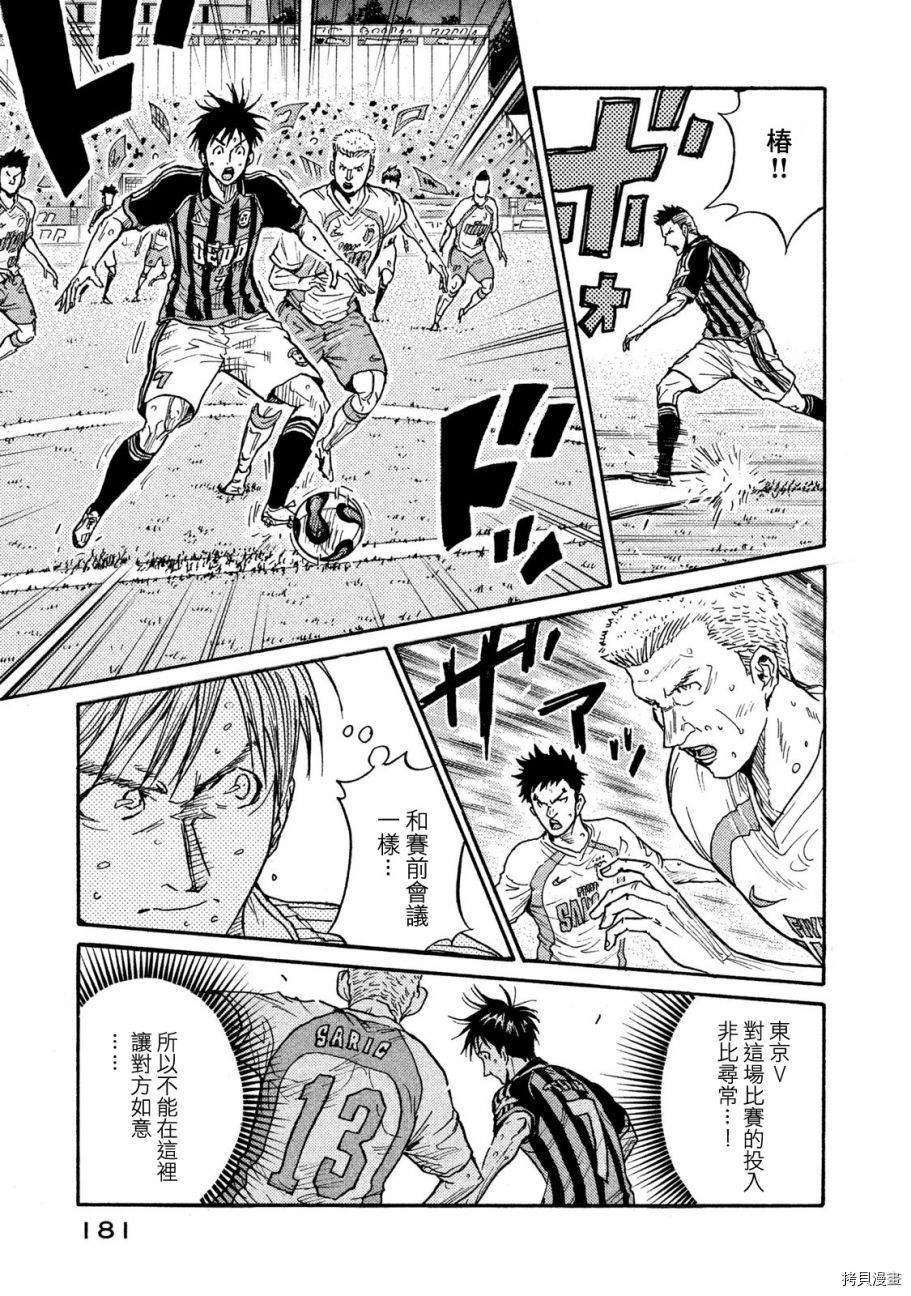逆转监督[拷贝漫画]韩漫全集-第416话无删减无遮挡章节图片 