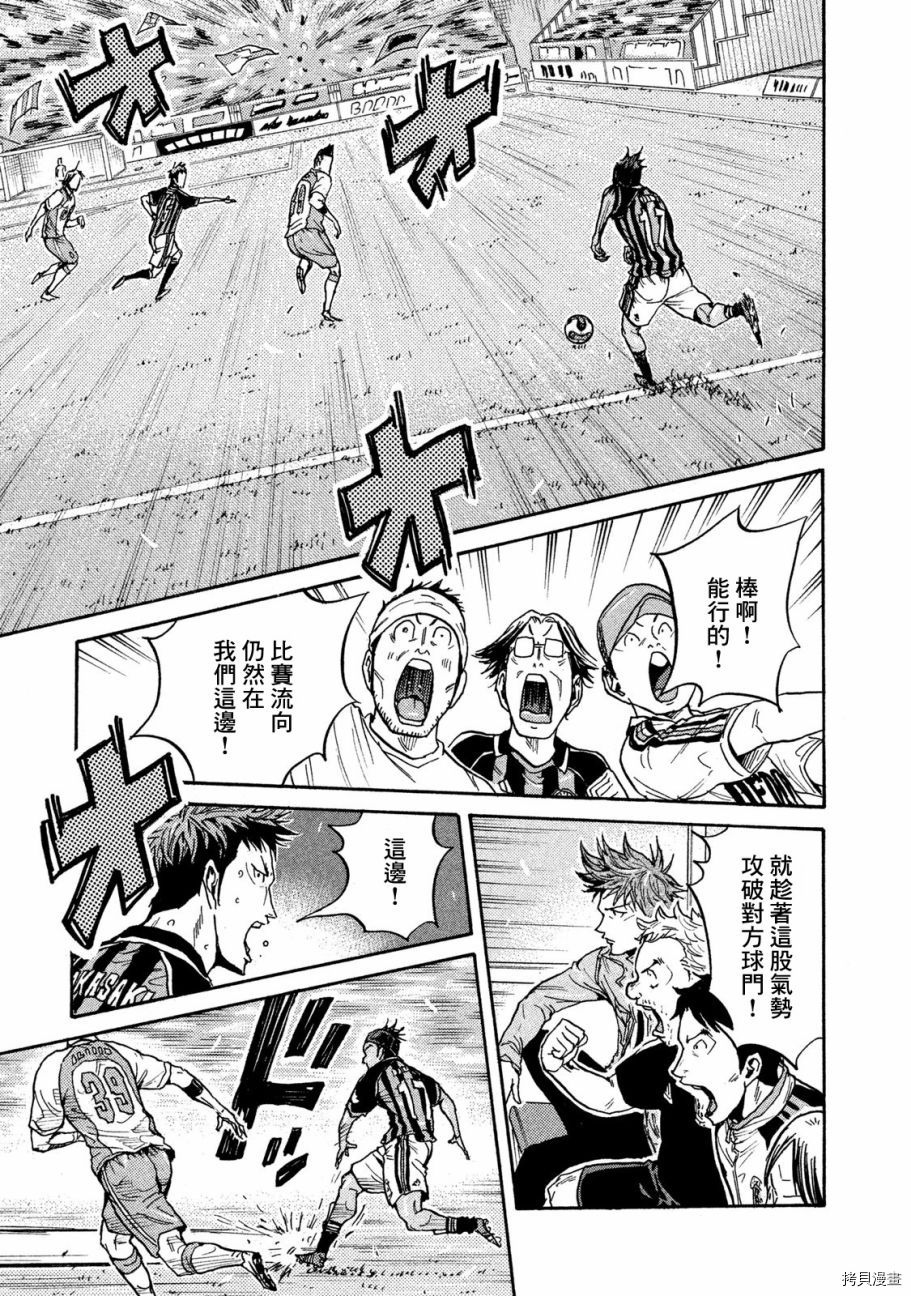 逆转监督[拷贝漫画]韩漫全集-第416话无删减无遮挡章节图片 