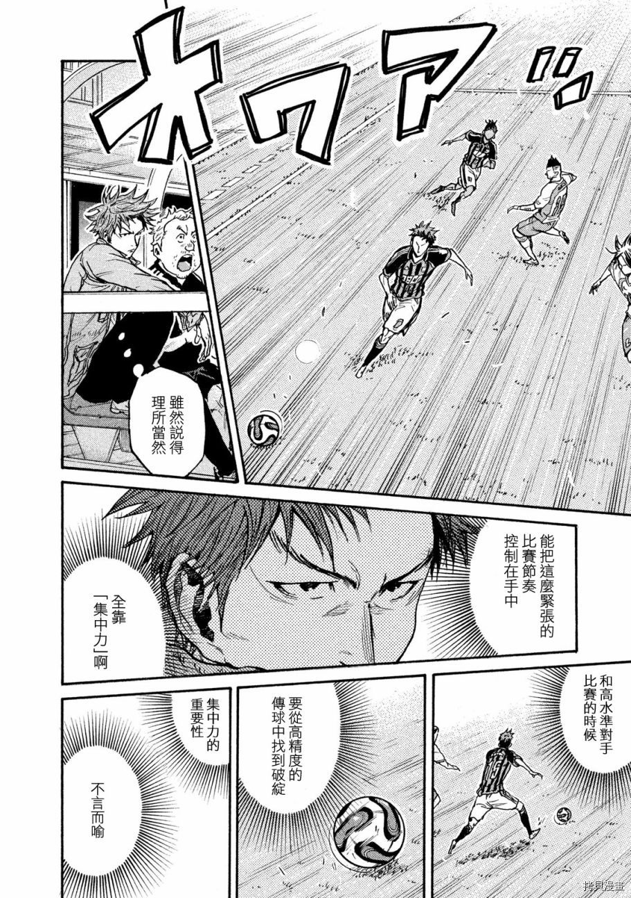 逆转监督[拷贝漫画]韩漫全集-第416话无删减无遮挡章节图片 