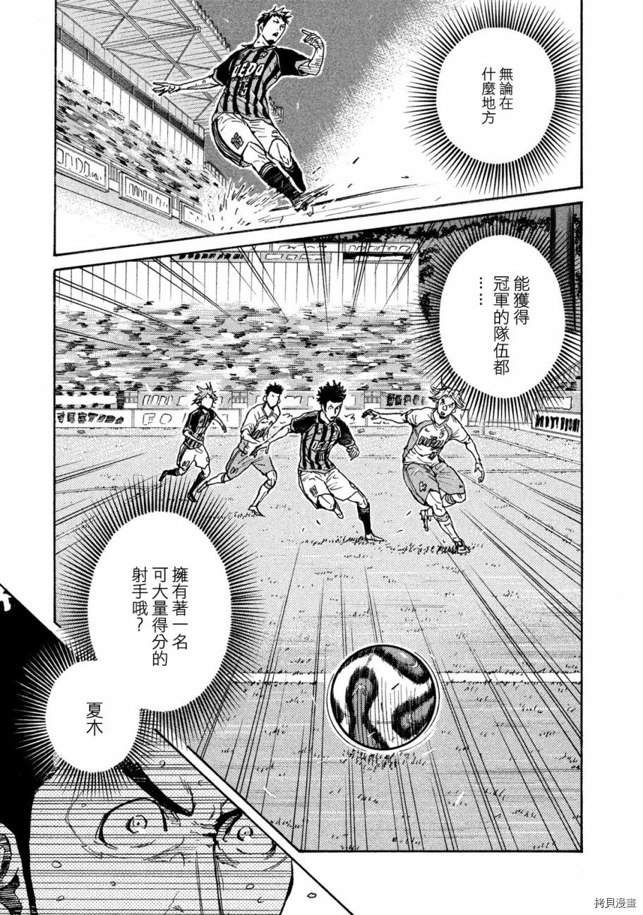 逆转监督[拷贝漫画]韩漫全集-第416话无删减无遮挡章节图片 