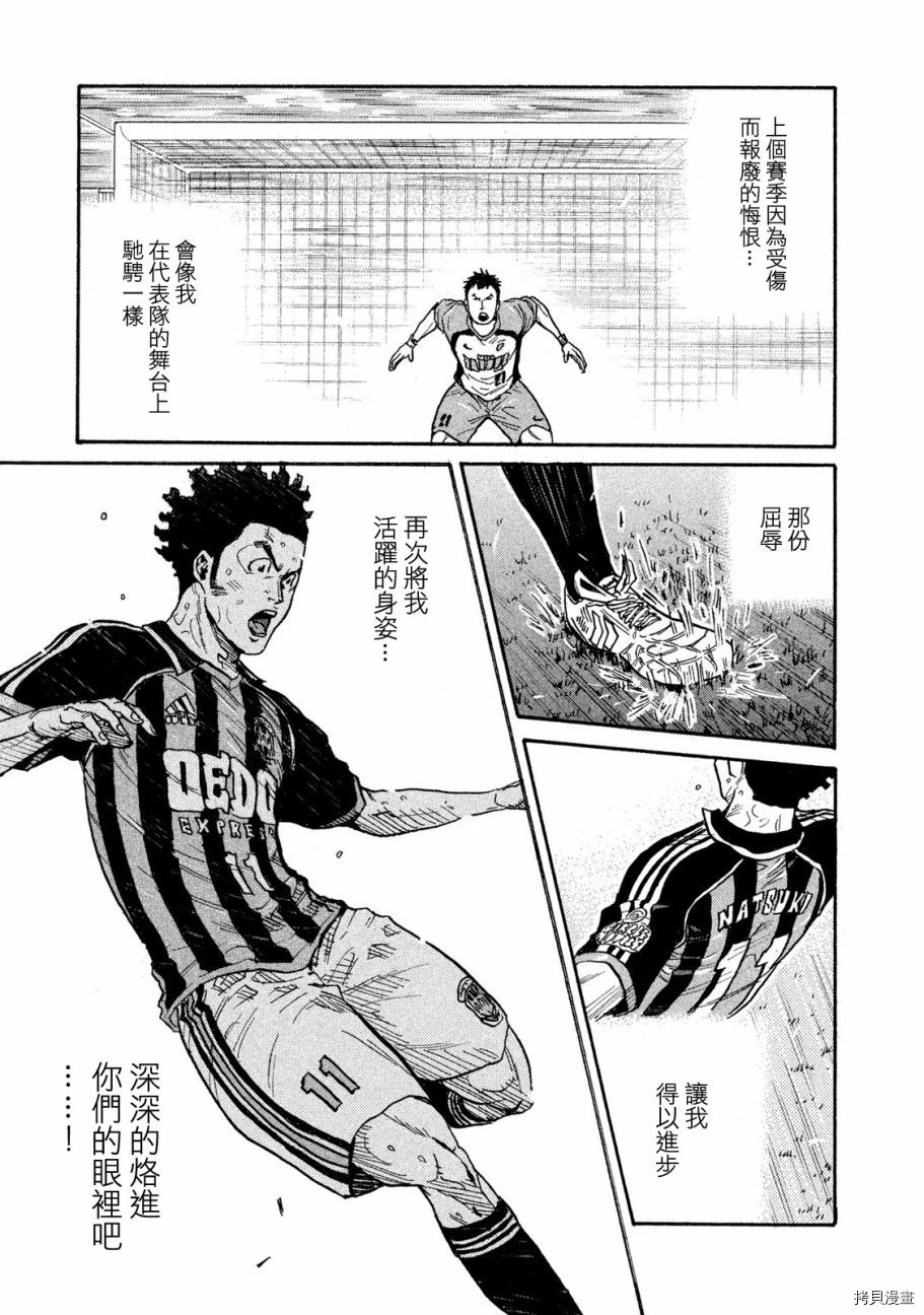 逆转监督[拷贝漫画]韩漫全集-第416话无删减无遮挡章节图片 
