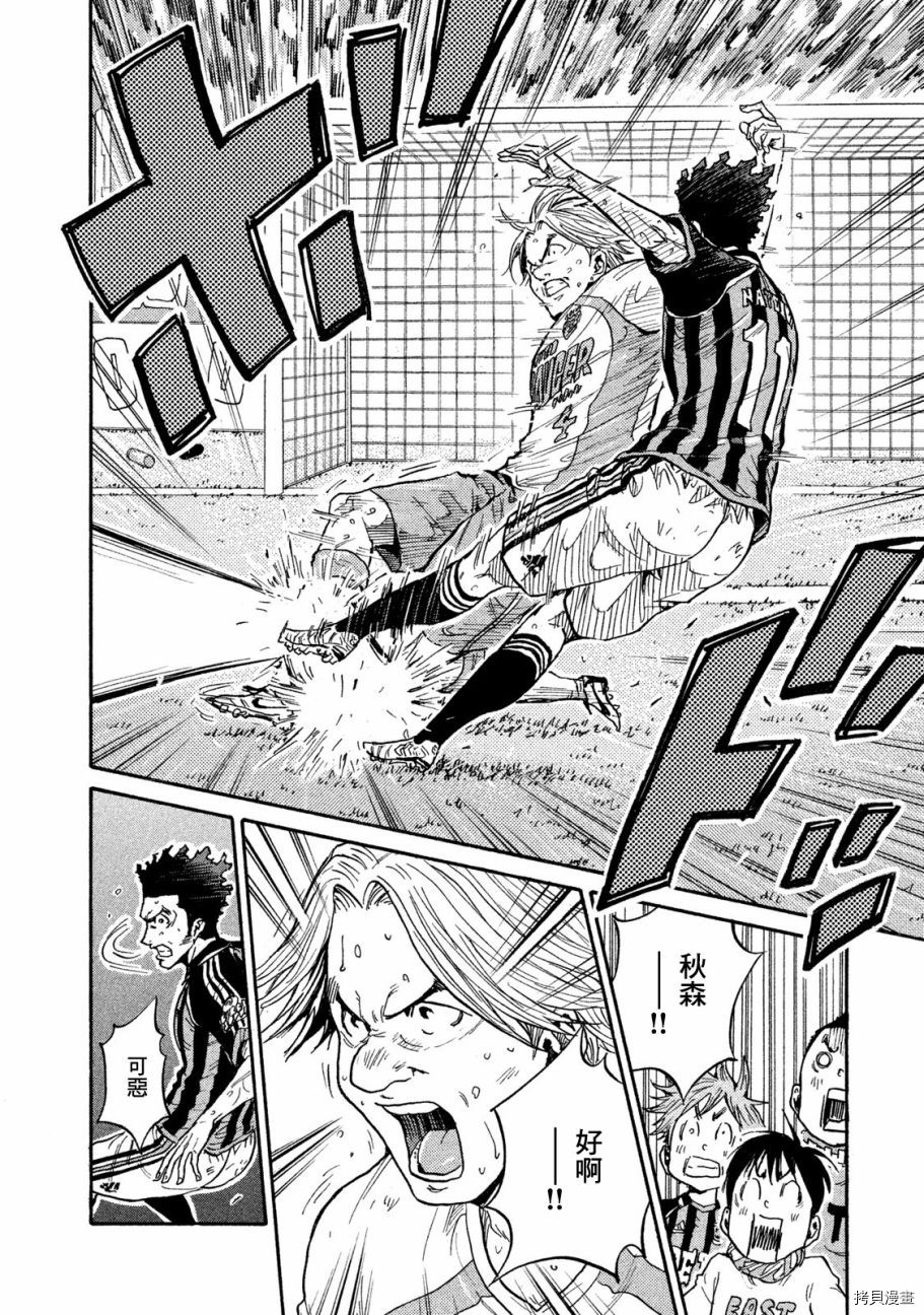 逆转监督[拷贝漫画]韩漫全集-第416话无删减无遮挡章节图片 